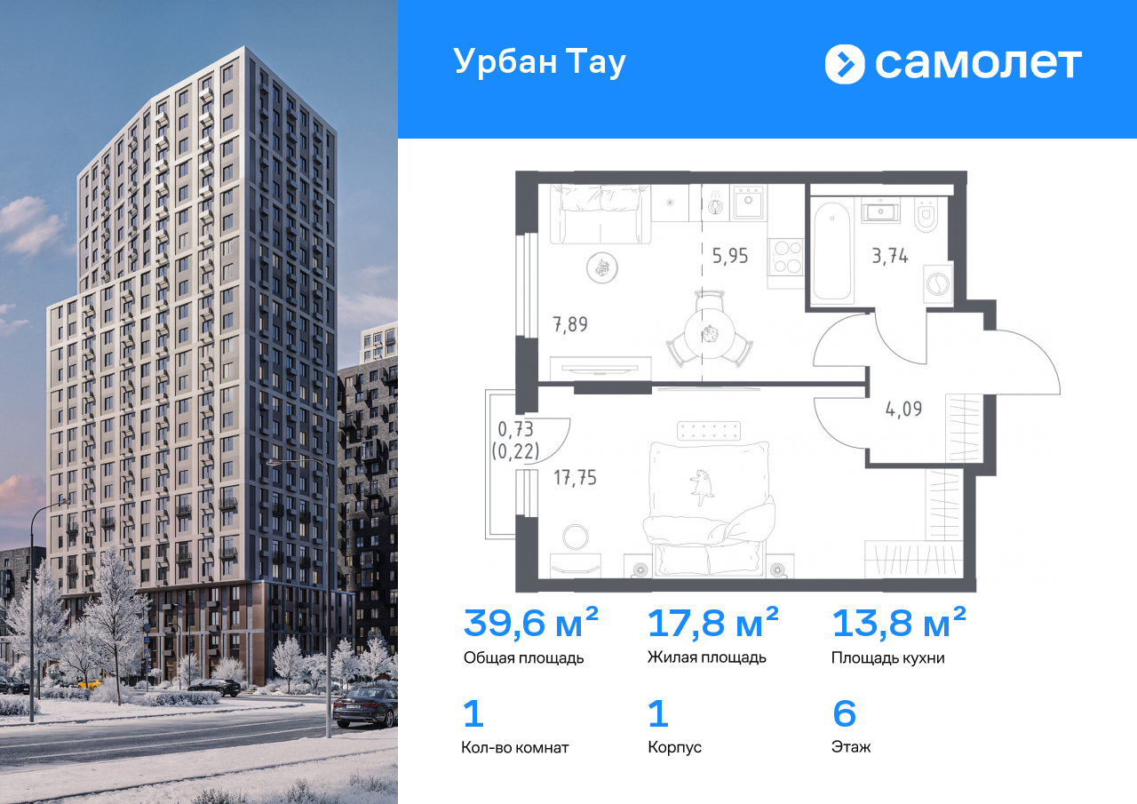 Продажа 1-комнатной новостройки, Уфа, улица Минигали Губайдуллина,  8к9