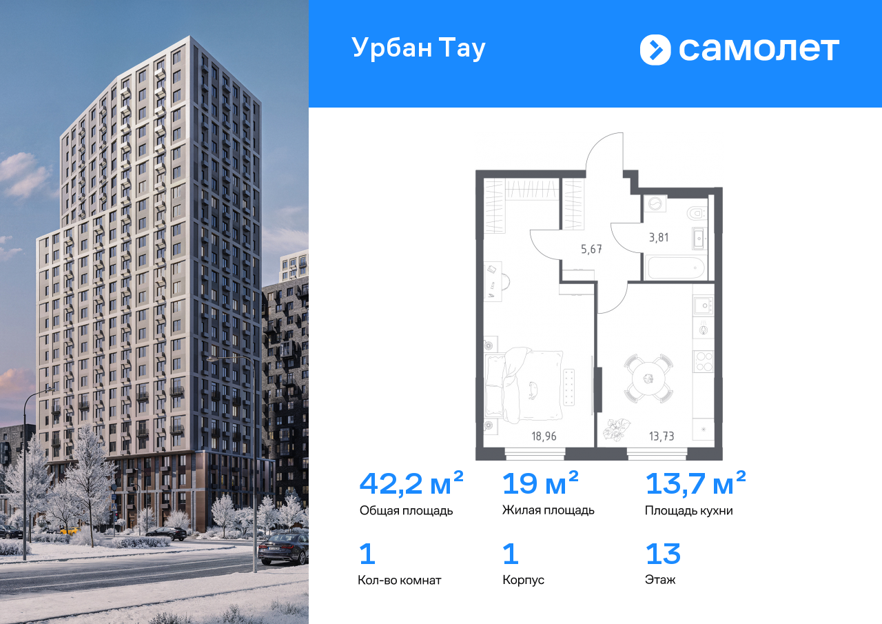 Продажа 1-комнатной новостройки, Уфа, улица Минигали Губайдуллина,  8к9