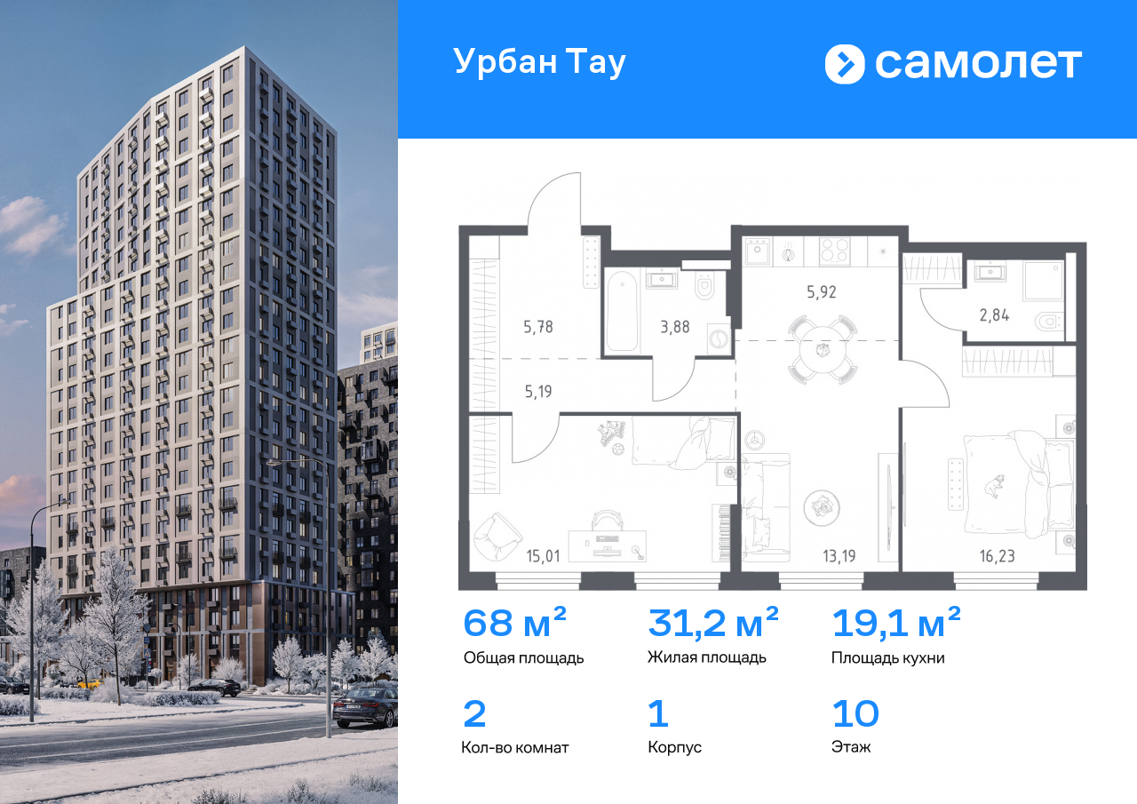 Продажа 2-комнатной новостройки, Уфа, улица Минигали Губайдуллина,  8к9