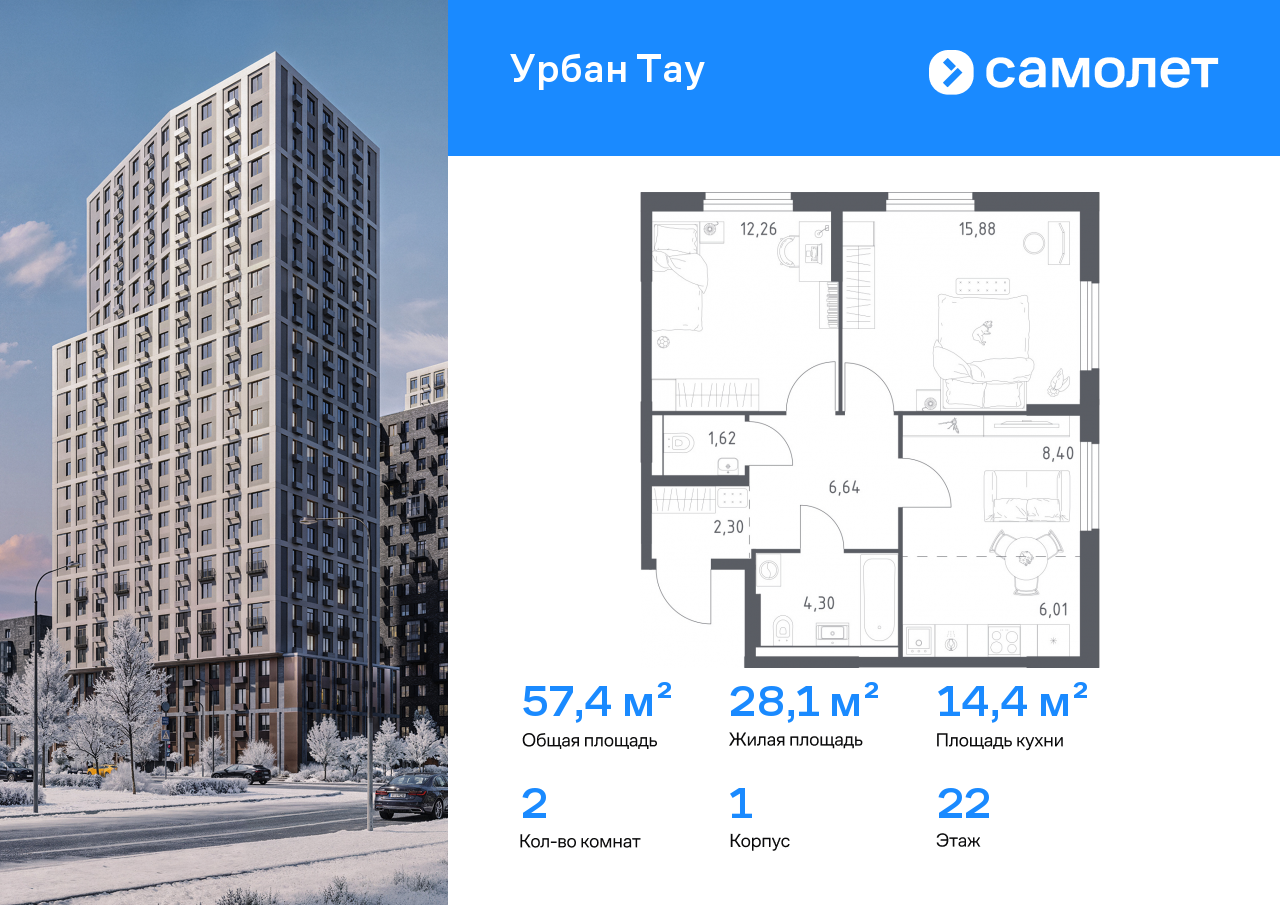 Продажа 2-комнатной новостройки, Уфа, улица Минигали Губайдуллина,  8к9