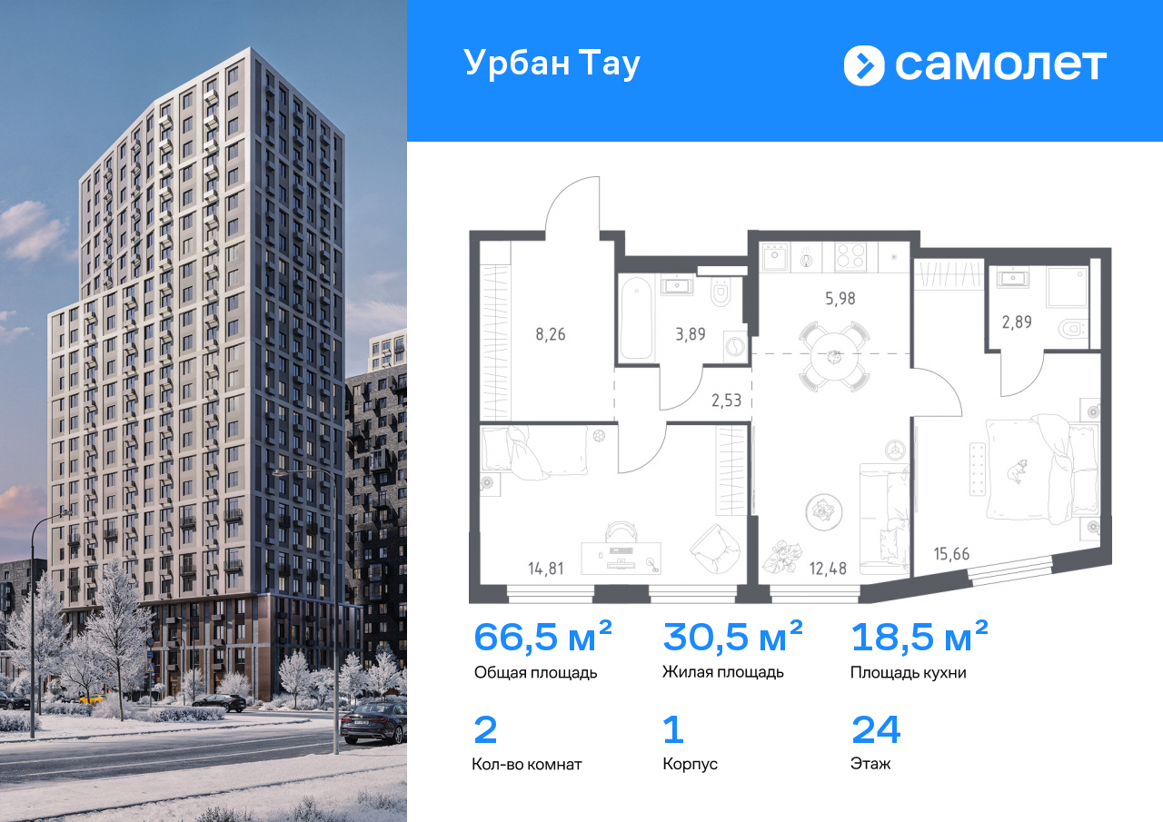 Продажа 2-комнатной новостройки, Уфа, улица Минигали Губайдуллина,  8к9