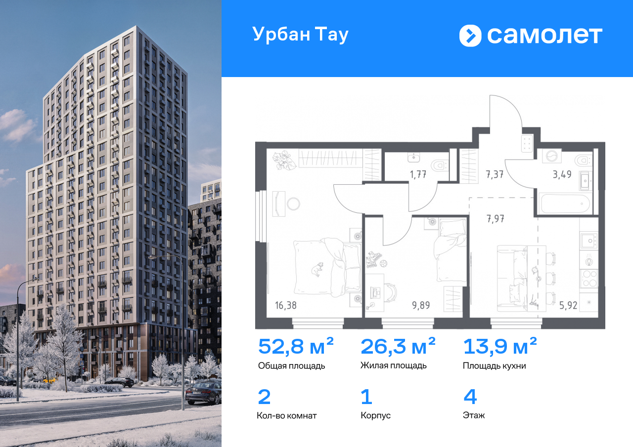 Продажа 2-комнатной новостройки, Уфа, улица Минигали Губайдуллина,  8к9
