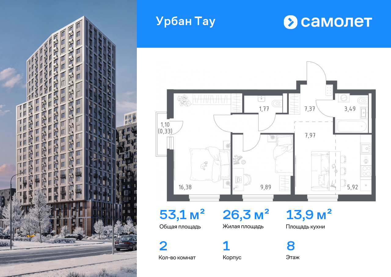 Продажа 2-комнатной новостройки, Уфа, улица Минигали Губайдуллина,  8к9