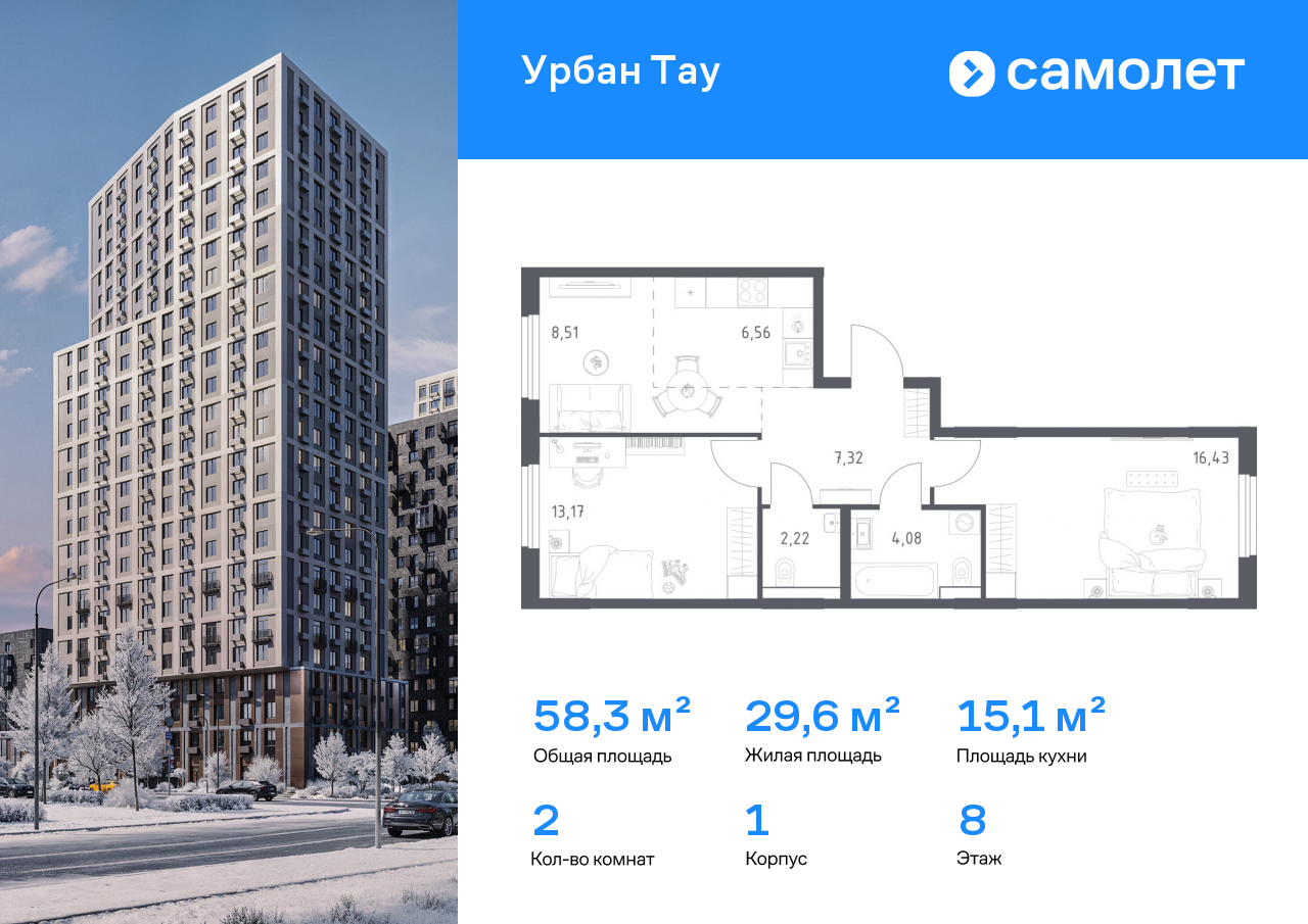 Продажа 2-комнатной новостройки, Уфа, улица Минигали Губайдуллина,  8к9