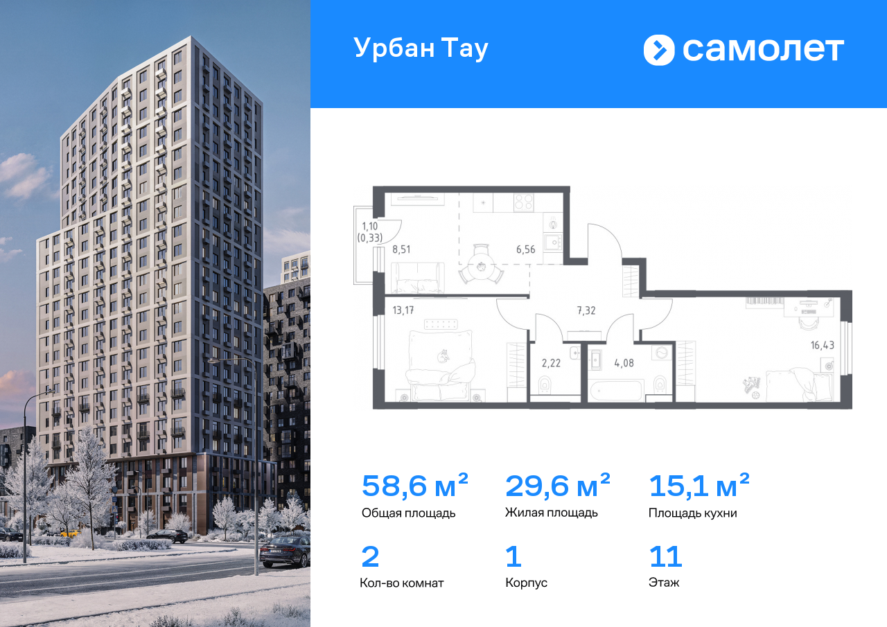 Продажа 2-комнатной новостройки, Уфа, улица Минигали Губайдуллина,  8к9