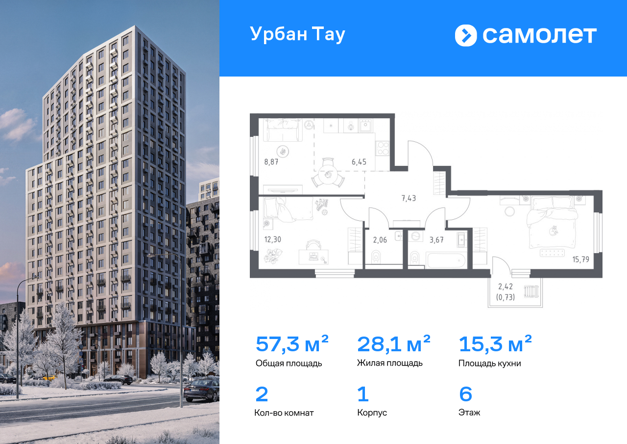 Продажа 2-комнатной новостройки, Уфа, улица Минигали Губайдуллина,  8к9
