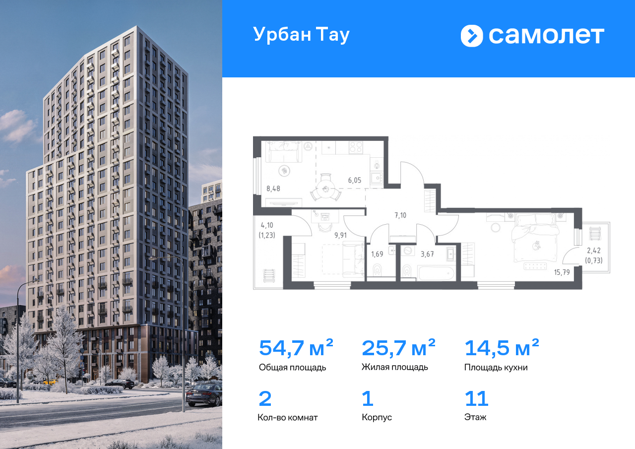 Продажа 2-комнатной новостройки, Уфа, улица Минигали Губайдуллина,  8к9