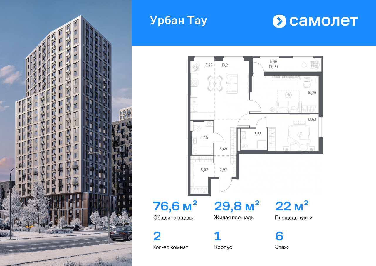 Продажа 2-комнатной новостройки, Уфа, улица Минигали Губайдуллина,  8к9