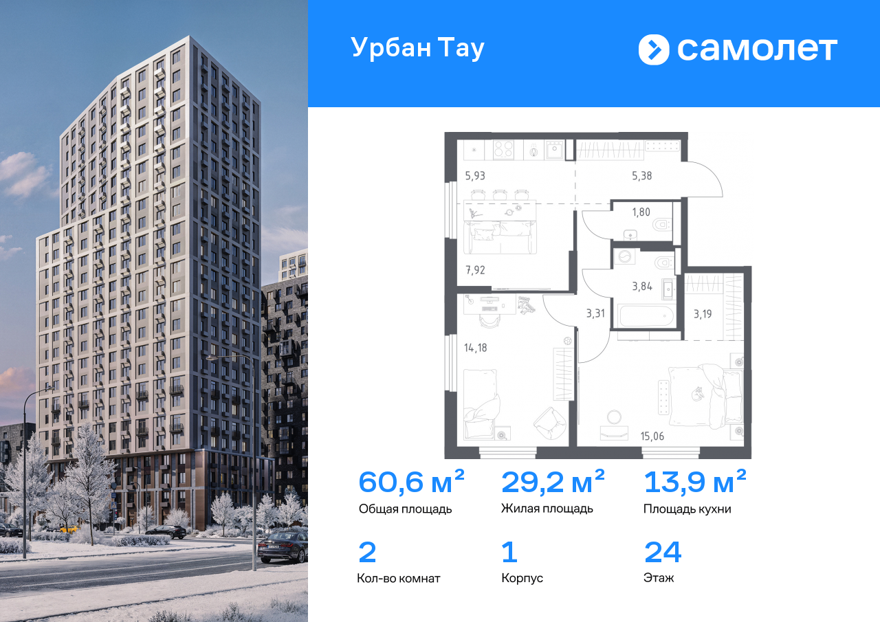 Продажа 2-комнатной новостройки, Уфа, улица Минигали Губайдуллина,  8к9