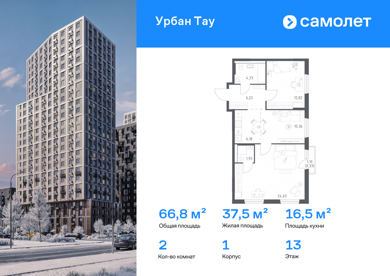 Продажа 2-комнатной новостройки, Уфа, улица Минигали Губайдуллина,  8к9