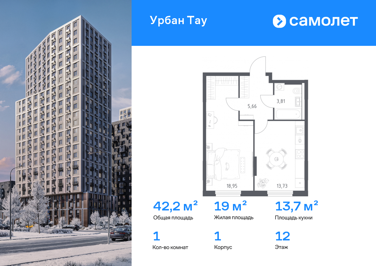 Продажа 1-комнатной новостройки, Уфа, улица Минигали Губайдуллина,  8к9