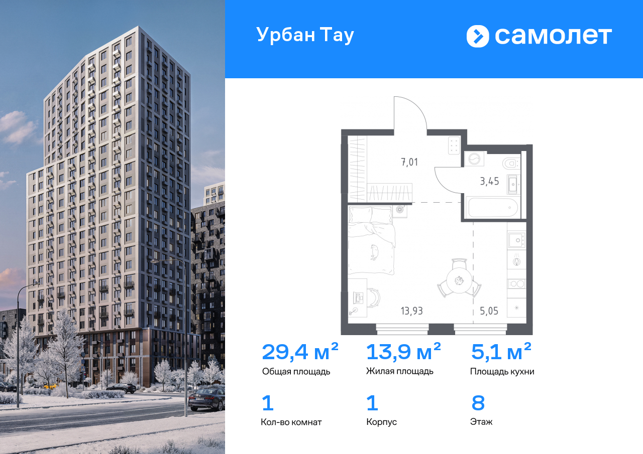 Продажа 1-комнатной новостройки, Уфа, улица Минигали Губайдуллина,  8к9