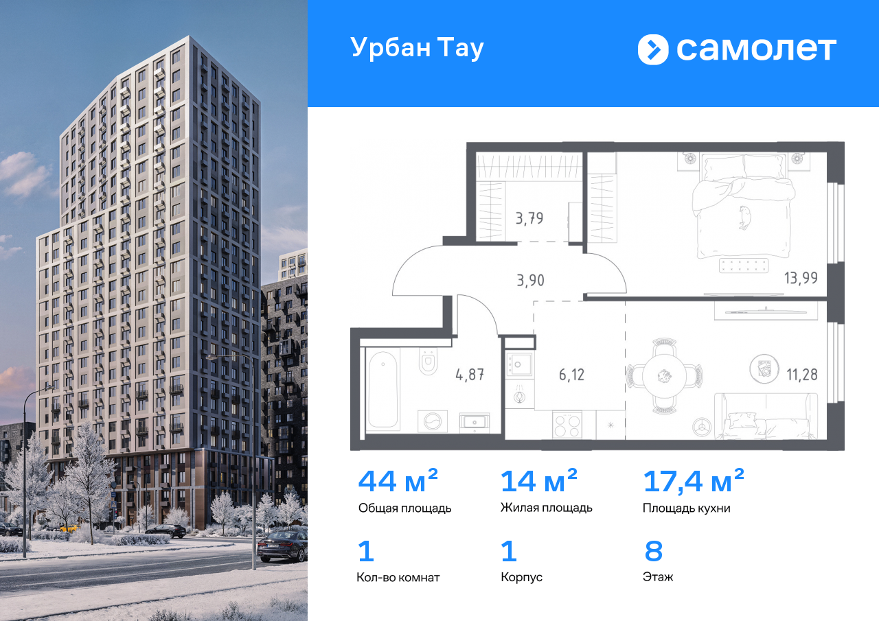 Продажа 1-комнатной новостройки, Уфа, улица Минигали Губайдуллина,  8к9
