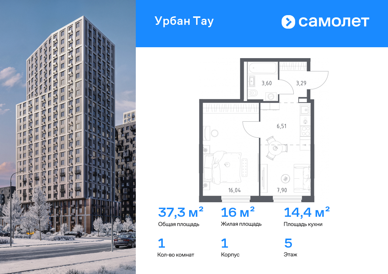 Продажа 1-комнатной новостройки, Уфа, улица Минигали Губайдуллина,  8к9