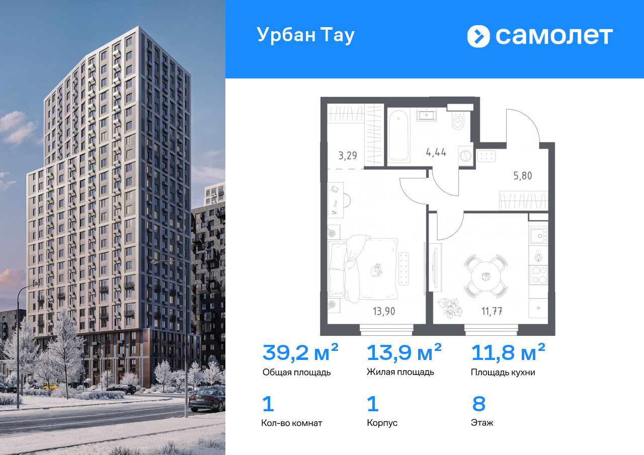 Продажа 1-комнатной новостройки, Уфа, улица Минигали Губайдуллина,  8к9