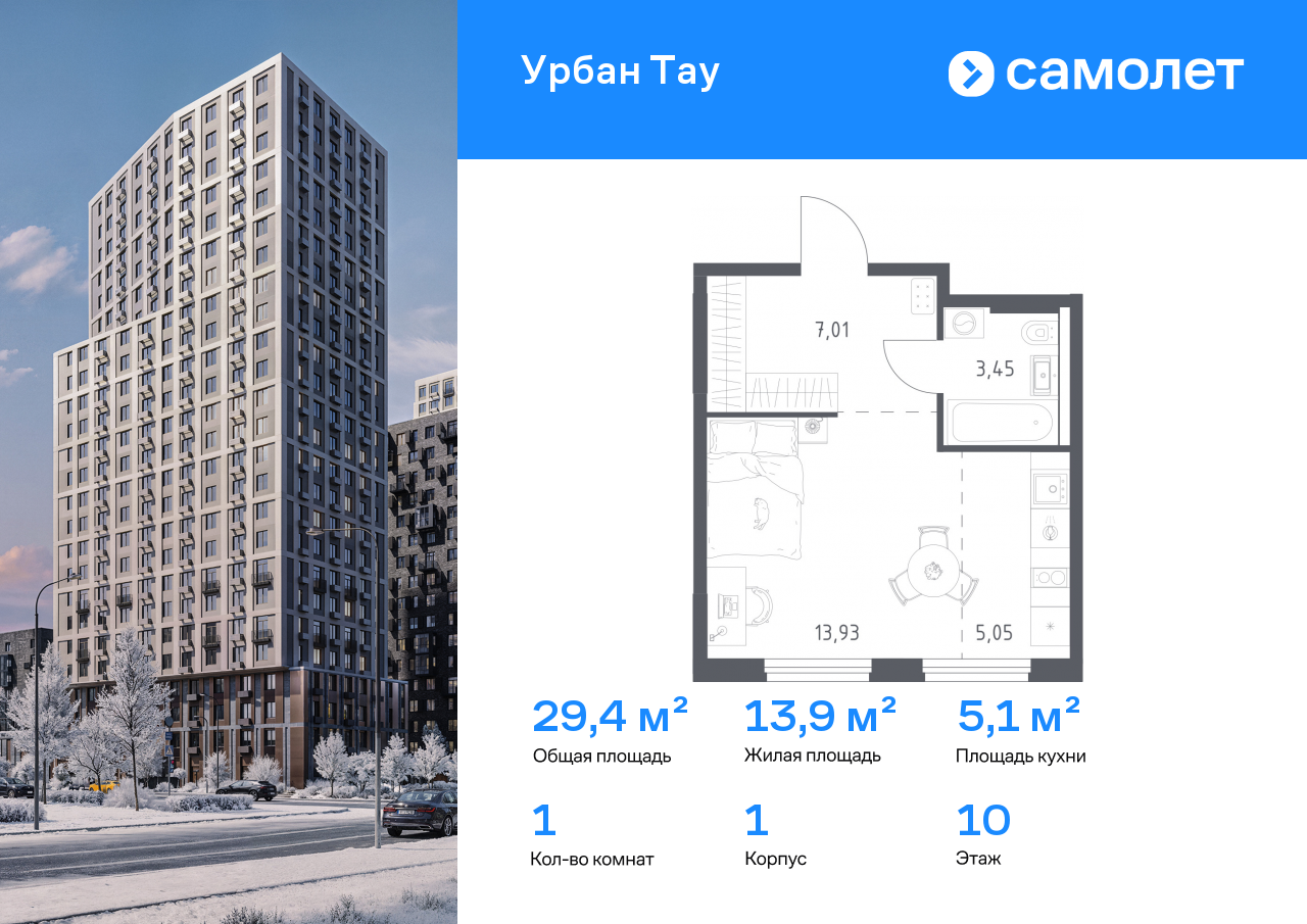 Продажа 1-комнатной новостройки, Уфа, улица Минигали Губайдуллина,  8к9
