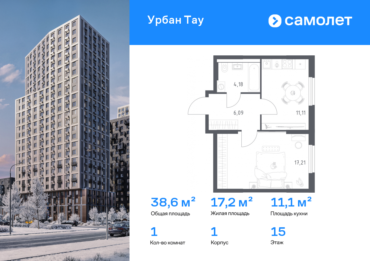 Продажа 1-комнатной новостройки, Уфа, улица Минигали Губайдуллина,  8к9