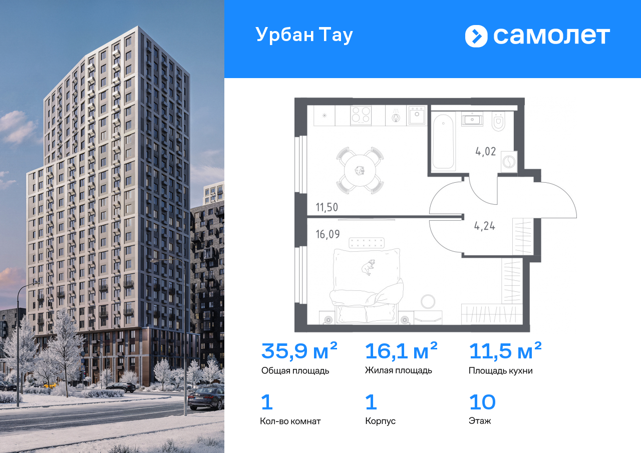 Продажа 1-комнатной новостройки, Уфа, улица Минигали Губайдуллина,  8к9