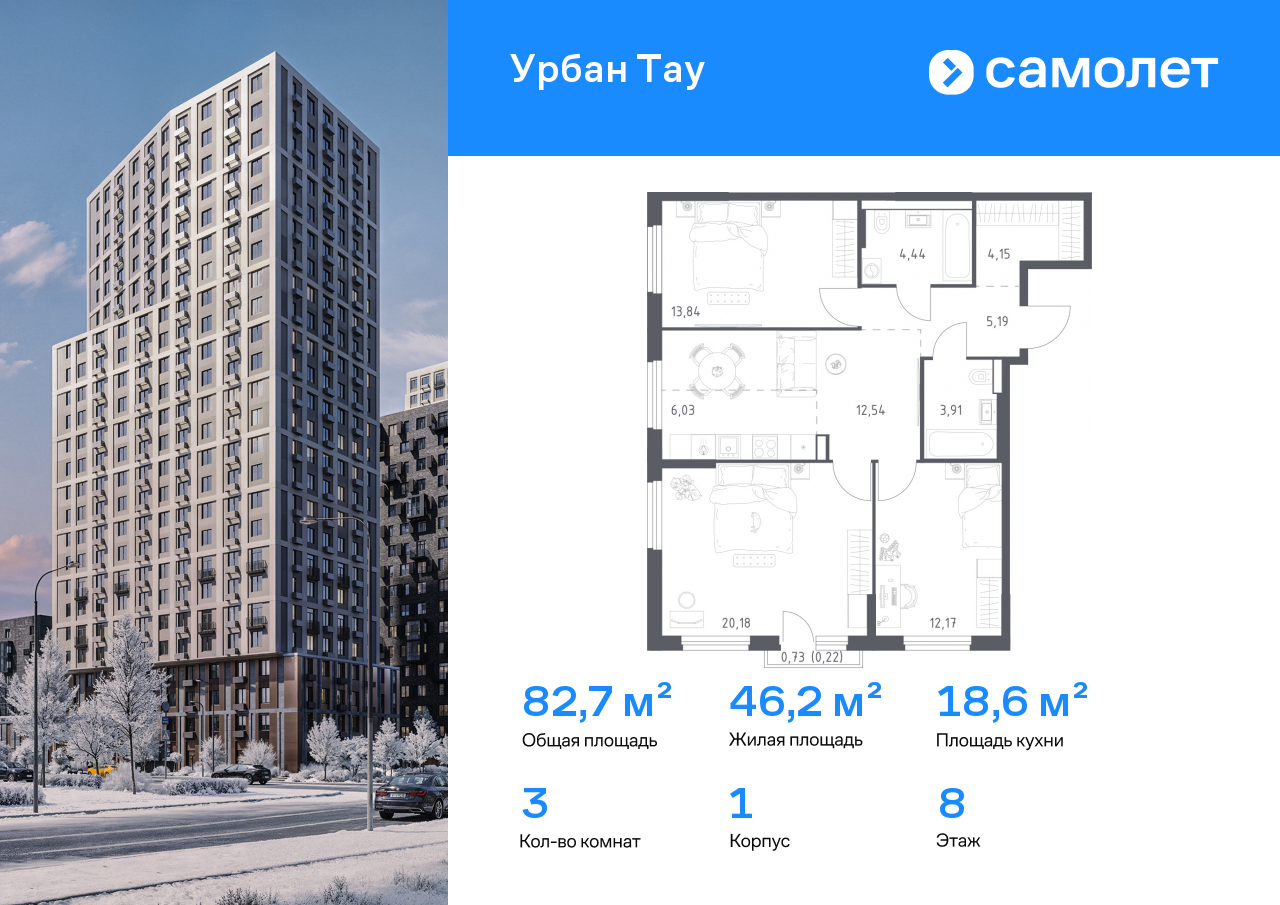 Продажа 3-комнатной новостройки, Уфа, улица Минигали Губайдуллина,  8к9
