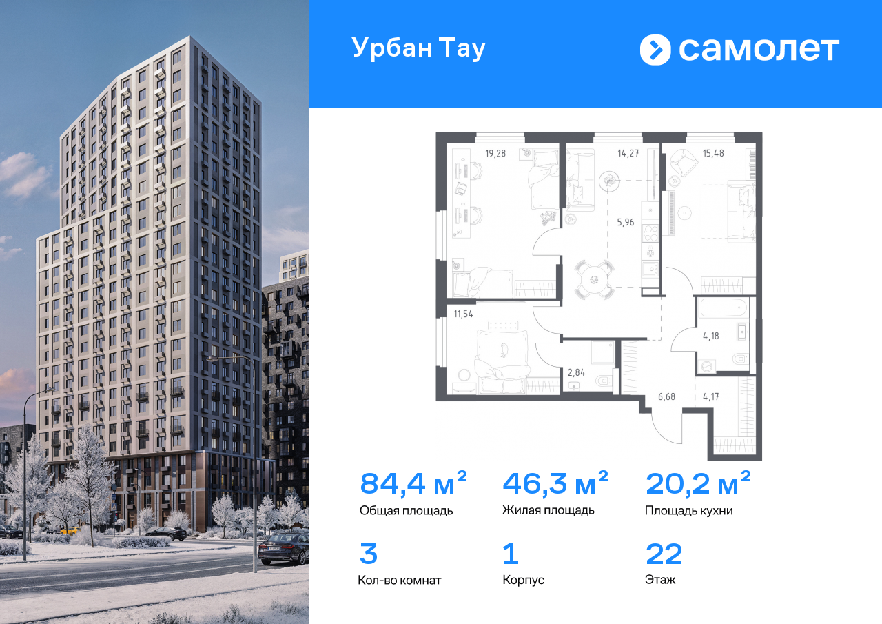 Продажа 3-комнатной новостройки, Уфа, улица Минигали Губайдуллина,  8к9