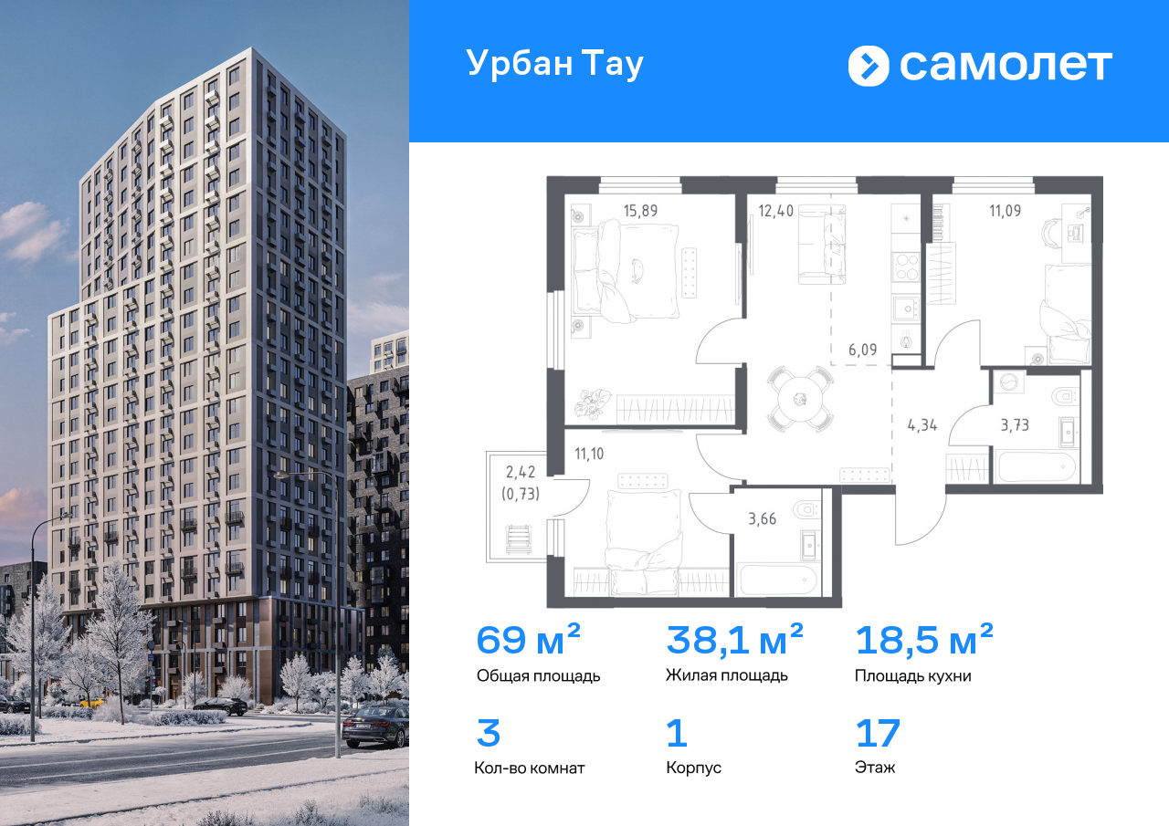 Продажа 3-комнатной новостройки, Уфа, улица Минигали Губайдуллина,  8к9