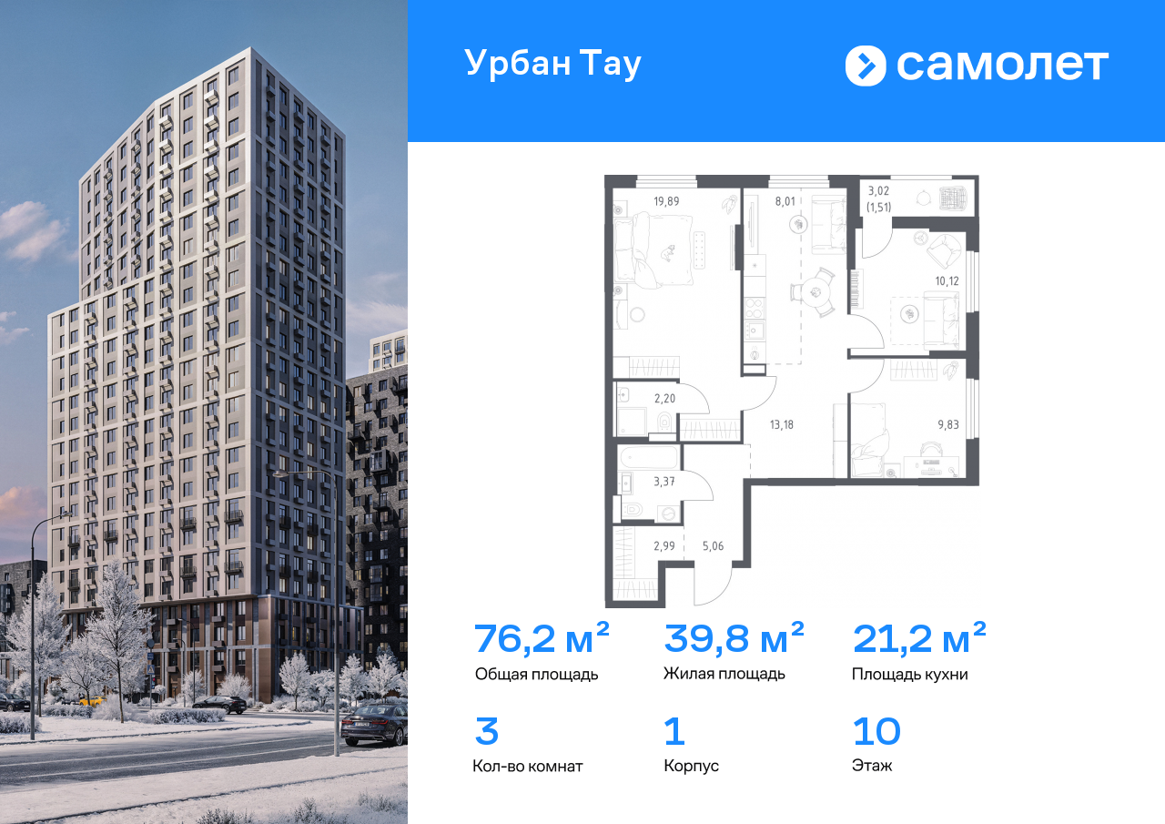 Продажа 3-комнатной новостройки, Уфа, улица Минигали Губайдуллина,  8к9