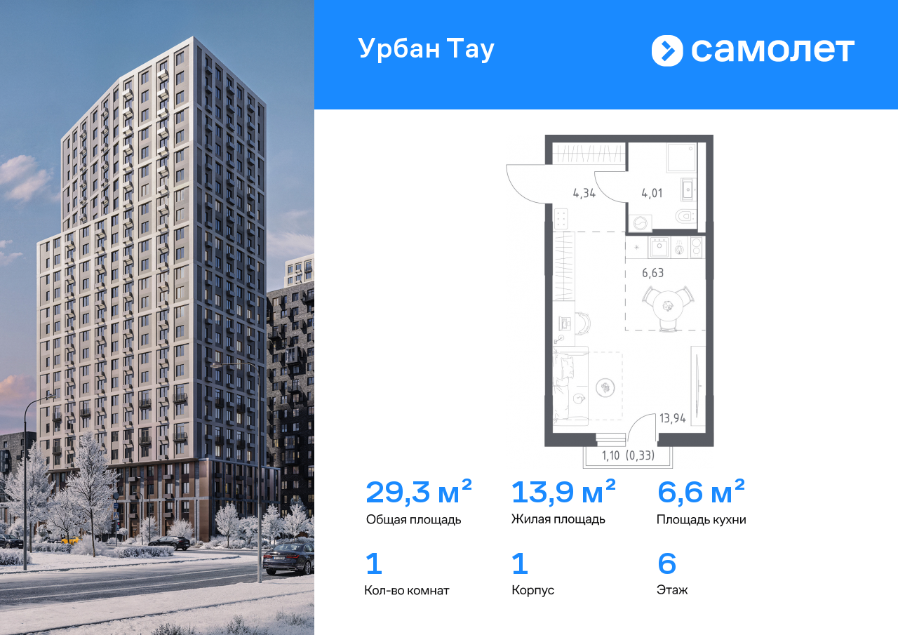 Продажа 1-комнатной новостройки, Уфа, улица Минигали Губайдуллина,  8к9