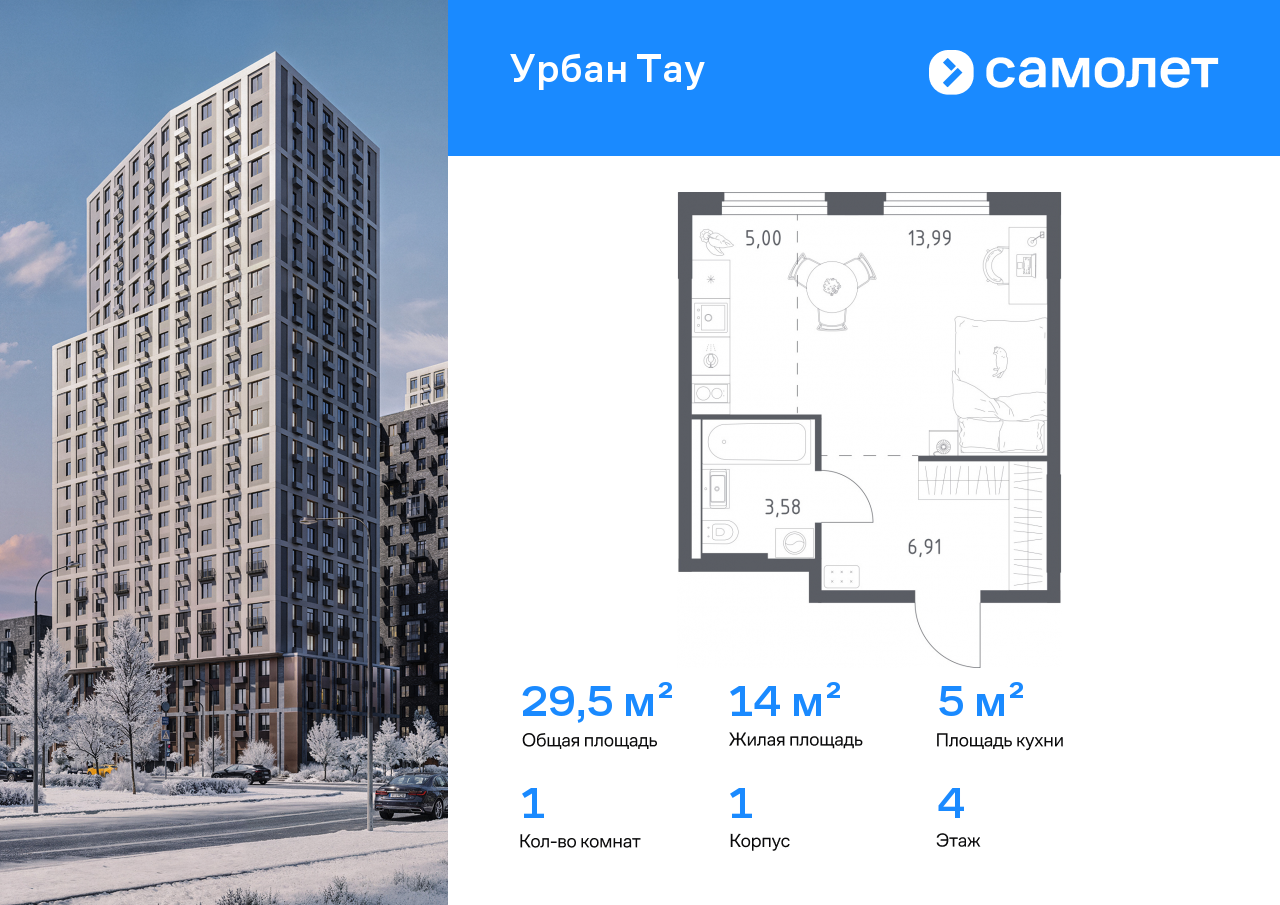 Продажа 1-комнатной новостройки, Уфа, улица Минигали Губайдуллина,  8к9