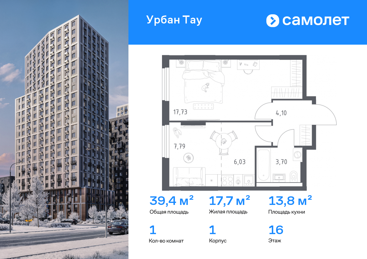 Продажа 1-комнатной новостройки, Уфа, улица Минигали Губайдуллина,  8к9