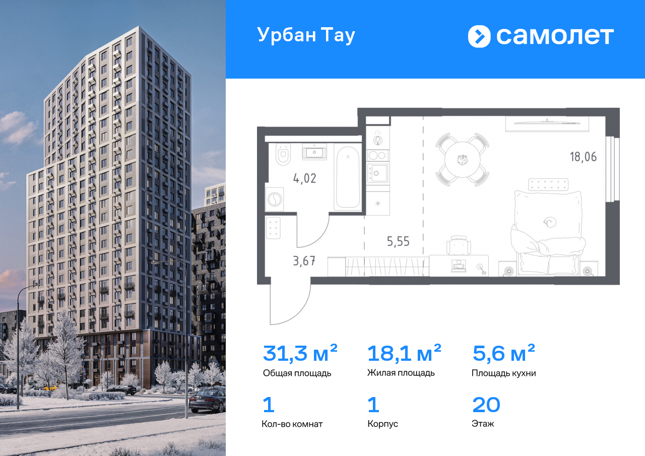 Продажа 1-комнатной новостройки, Уфа, улица Минигали Губайдуллина,  8к9