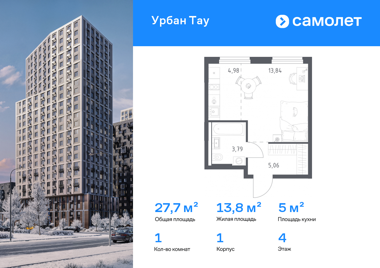 Продажа 1-комнатной новостройки, Уфа, улица Минигали Губайдуллина,  8к9