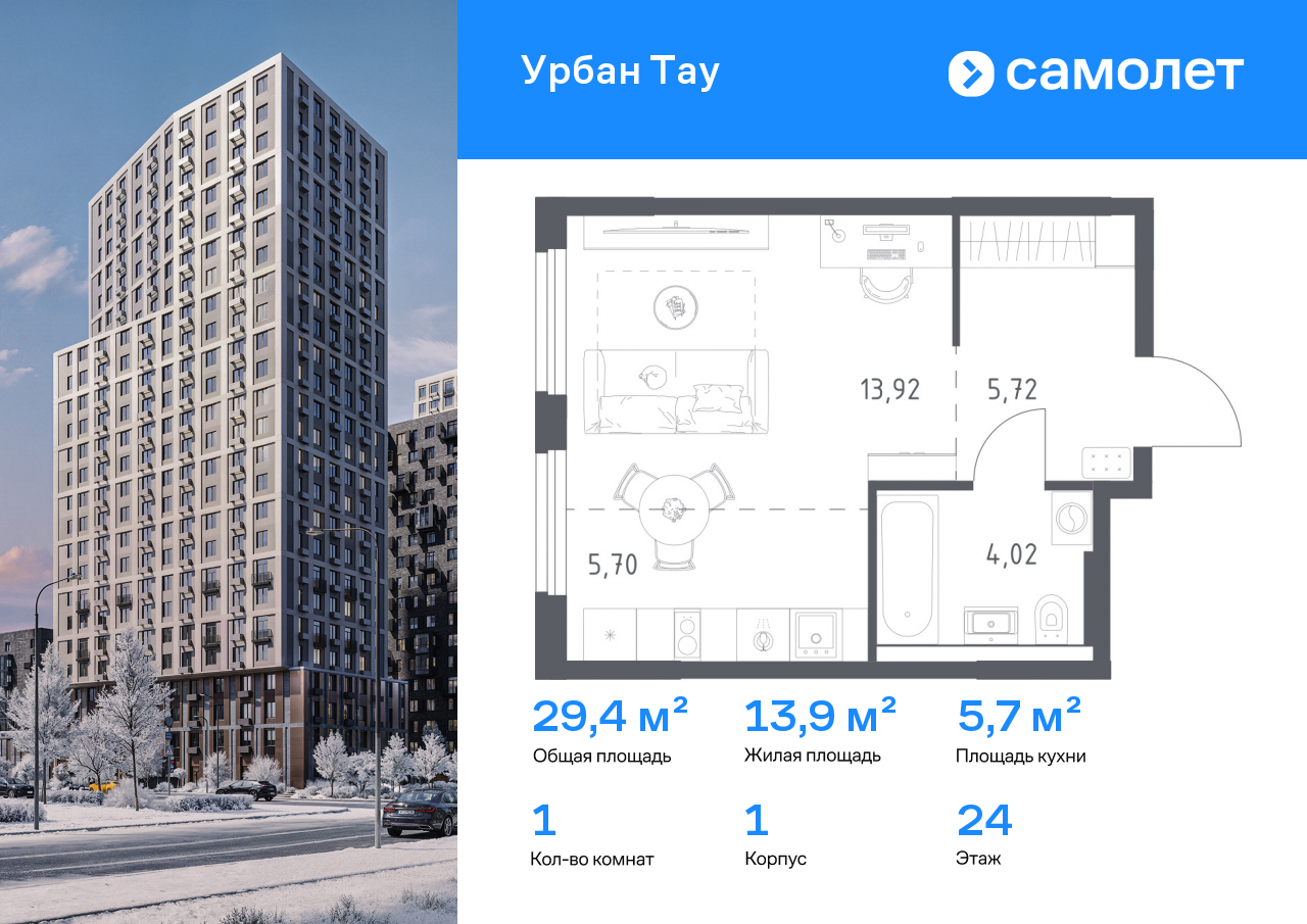 Продажа 1-комнатной новостройки, Уфа, улица Минигали Губайдуллина,  8к9