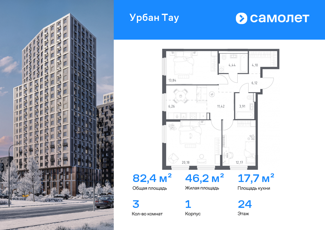 Продажа 3-комнатной новостройки, Уфа, улица Минигали Губайдуллина,  8к9
