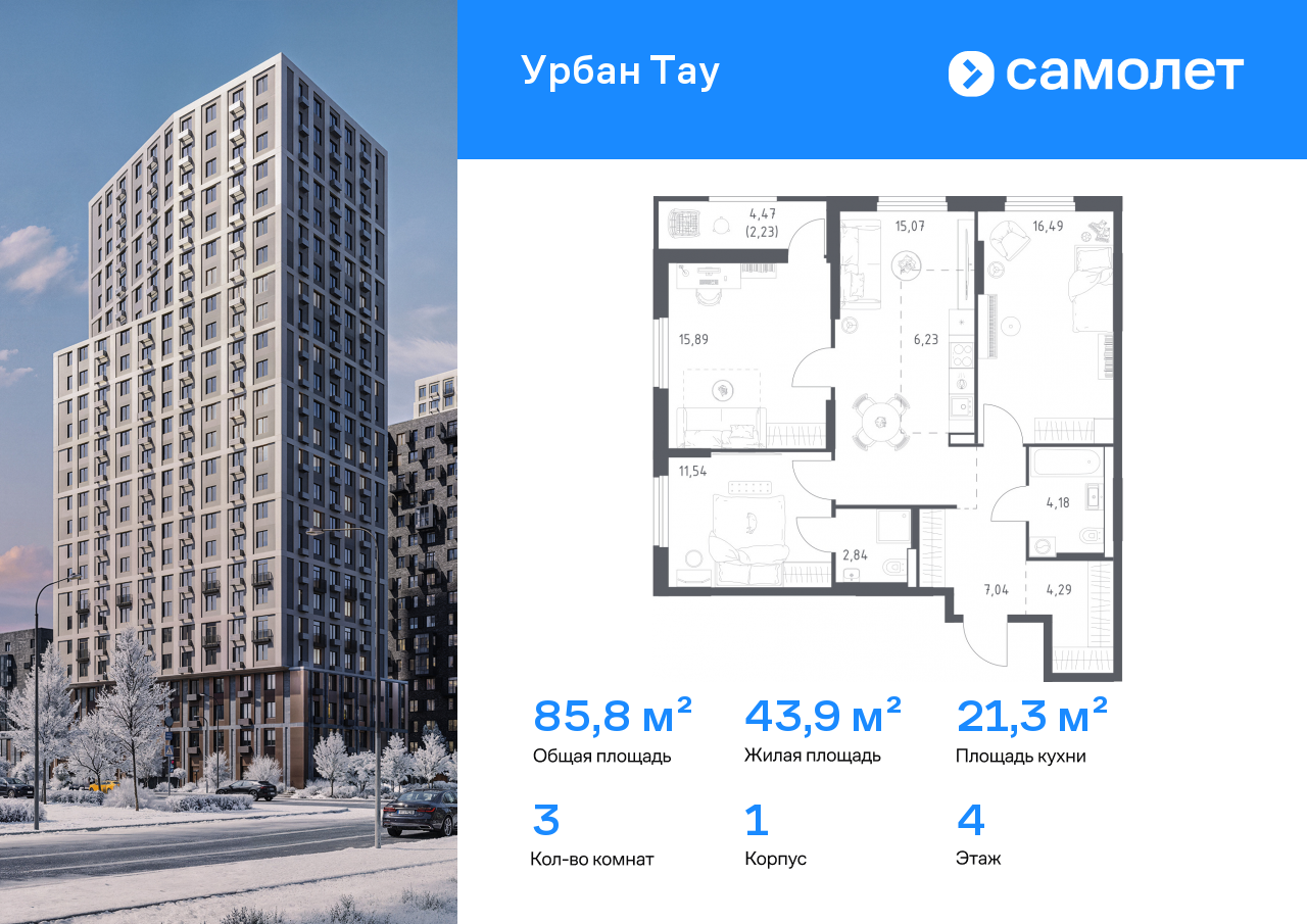 Продажа 3-комнатной новостройки, Уфа, улица Минигали Губайдуллина,  8к9