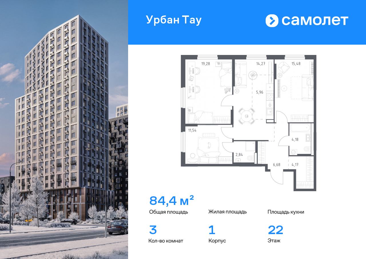 Продажа 3-комнатной новостройки, Уфа, улица Минигали Губайдуллина,  8к9