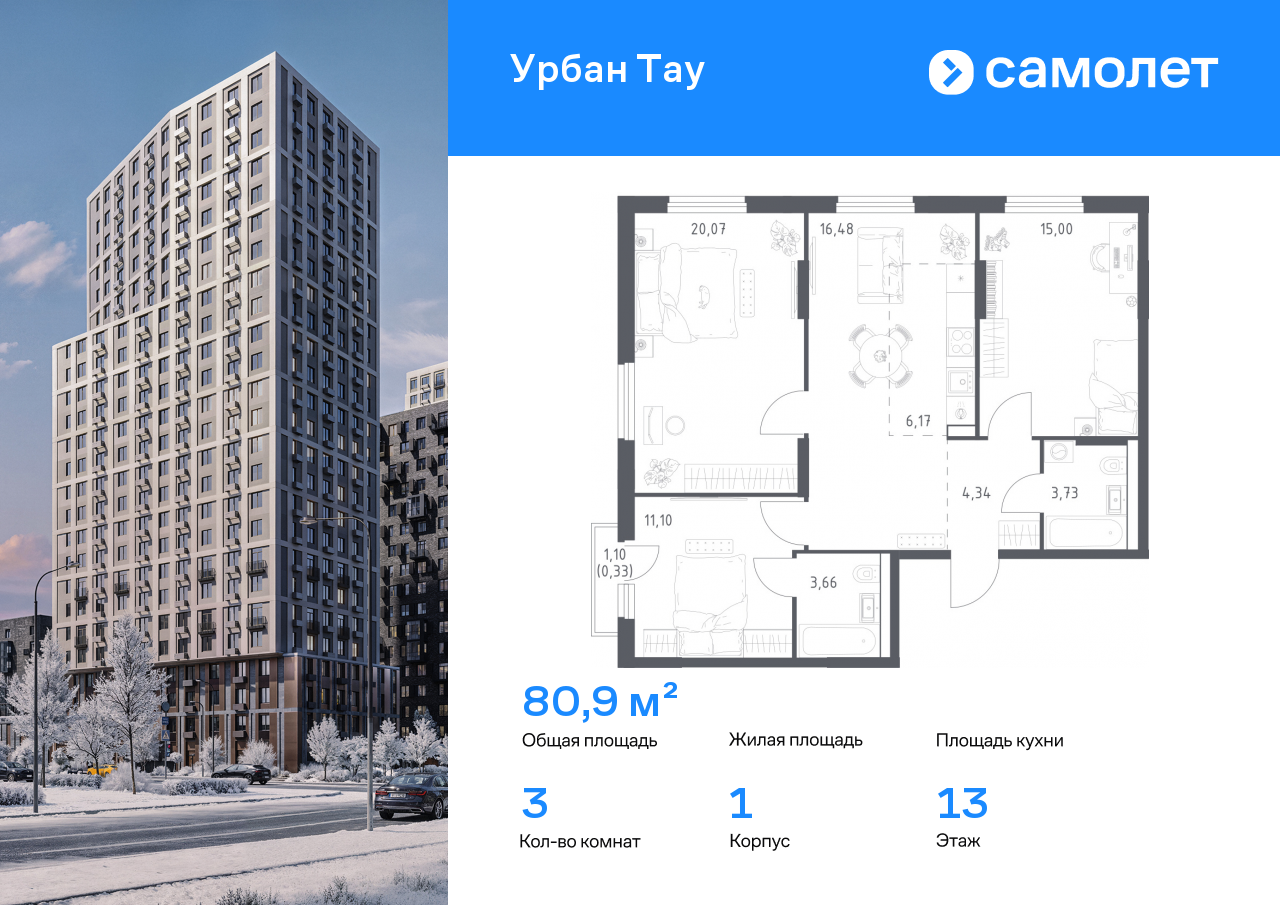 Продажа 3-комнатной новостройки, Уфа, улица Минигали Губайдуллина,  8к9