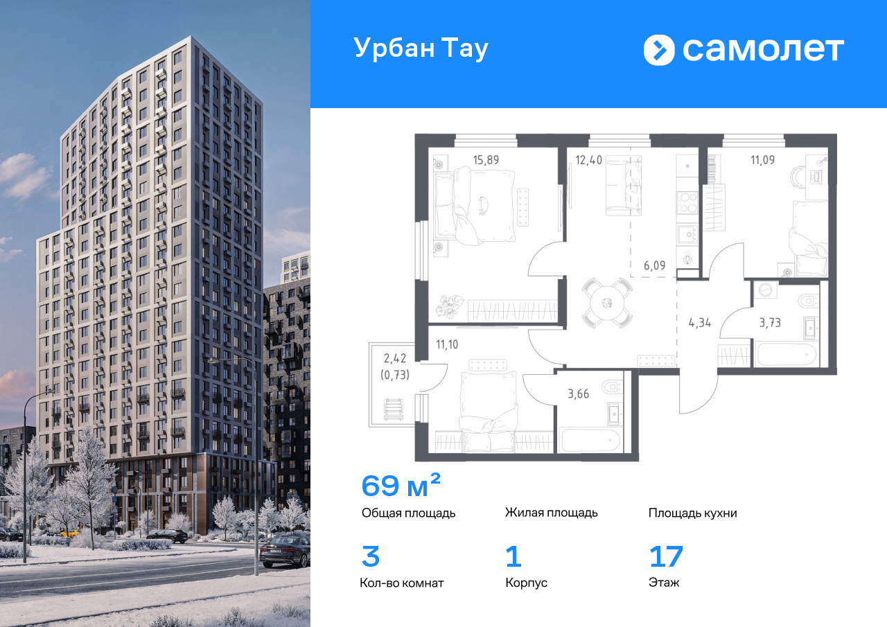 Продажа 3-комнатной новостройки, Уфа, улица Минигали Губайдуллина,  8к9