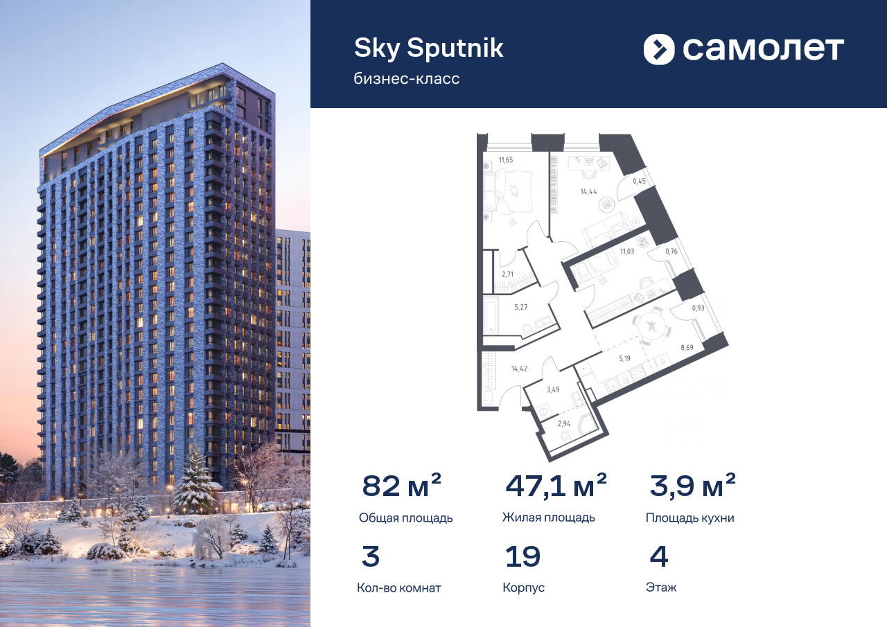Продажа 3-комнатной новостройки, Красногорск, жилой комплекс Спутник,  к19