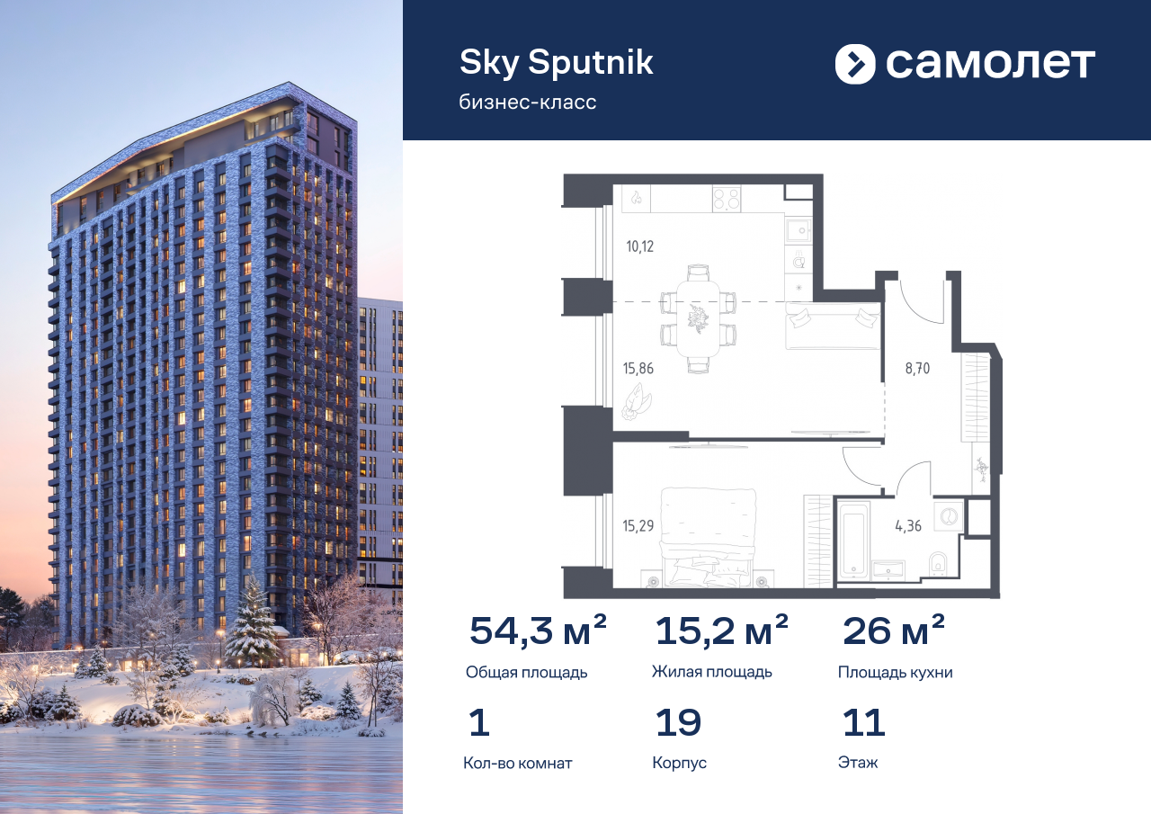 Продажа 1-комнатной новостройки, Красногорск, жилой комплекс Спутник,  к19