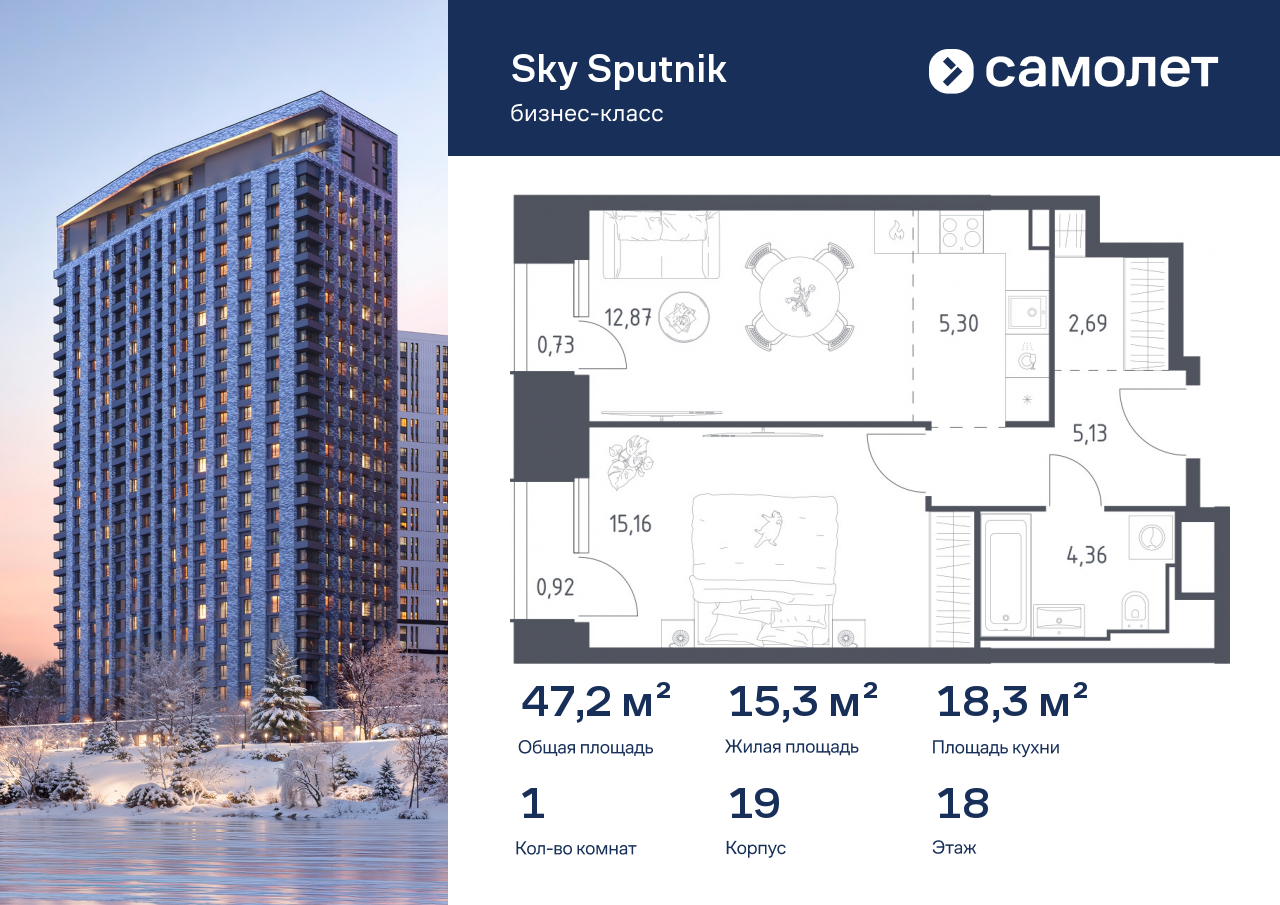 Продажа 1-комнатной новостройки, Красногорск, жилой комплекс Спутник,  к19