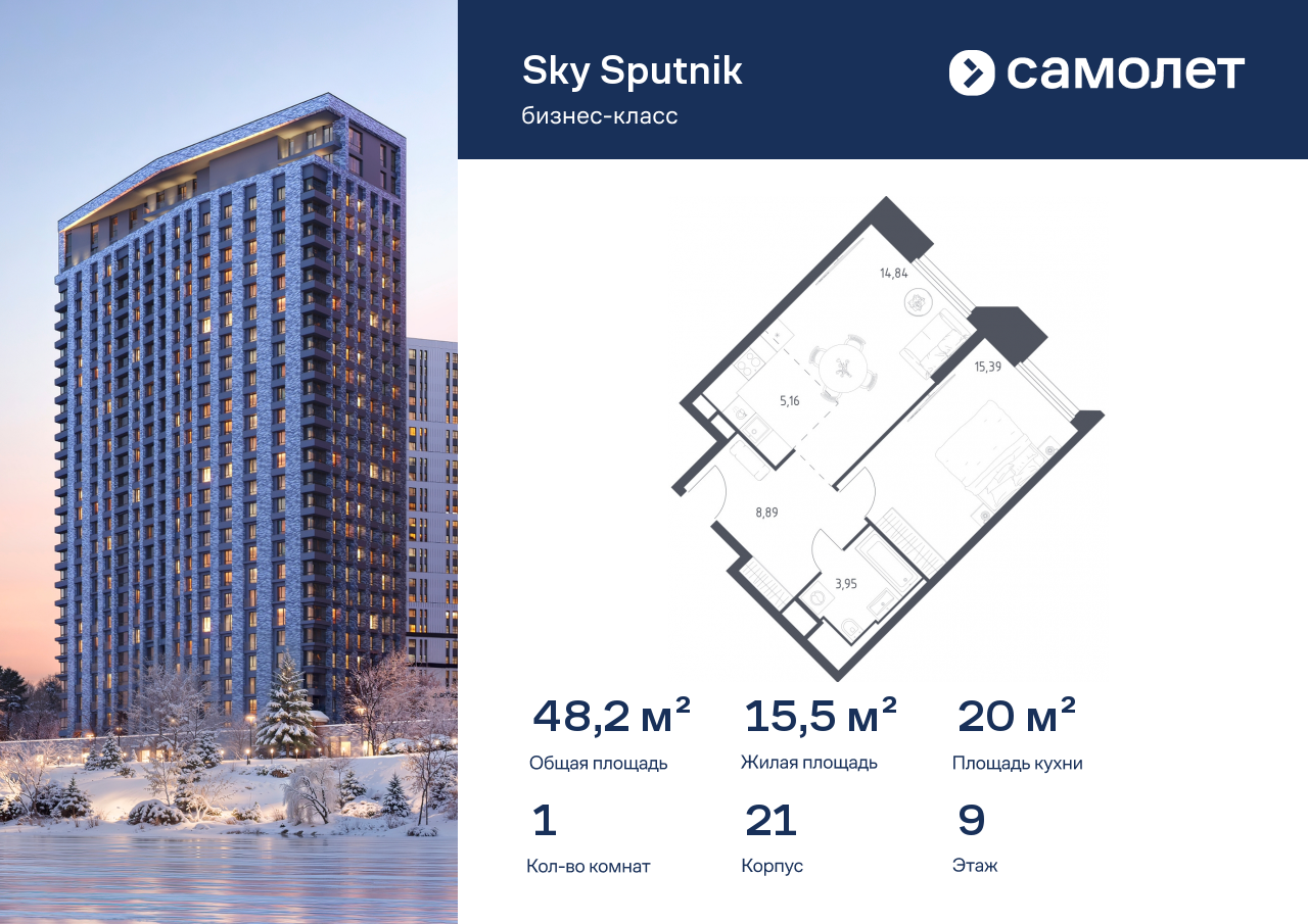 Продажа 1-комнатной новостройки, Красногорск, жилой комплекс Спутник,  к21