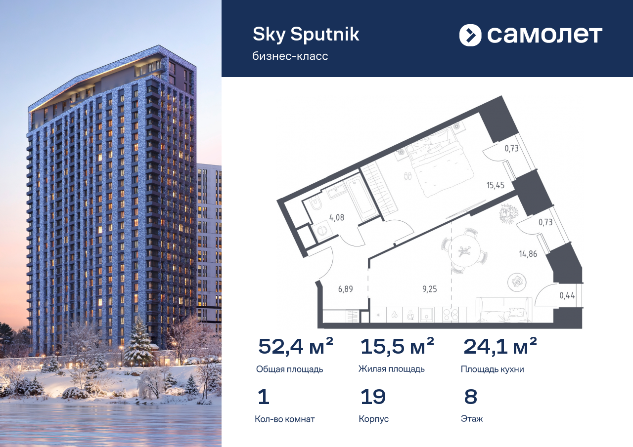 Продажа 1-комнатной новостройки, Красногорск, жилой комплекс Спутник,  к19