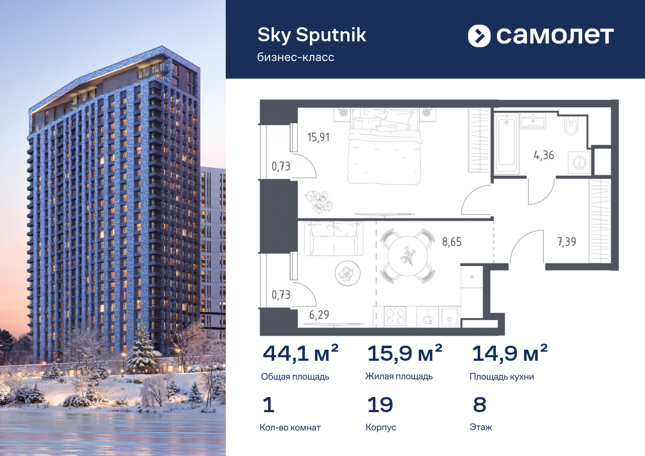 Продажа 1-комнатной новостройки, Красногорск, жилой комплекс Спутник,  к19