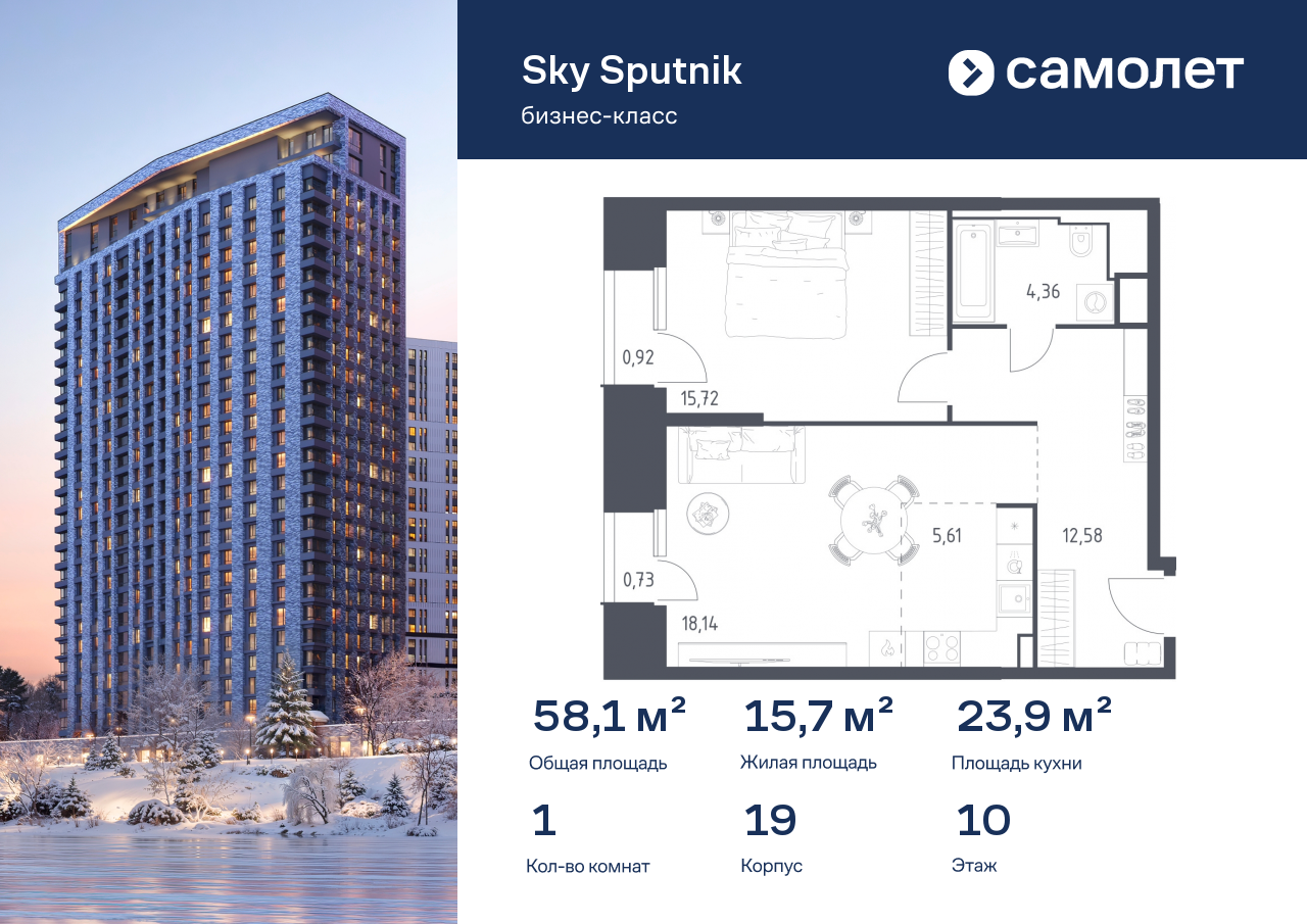 Продажа 1-комнатной новостройки, Красногорск, жилой комплекс Спутник,  к19