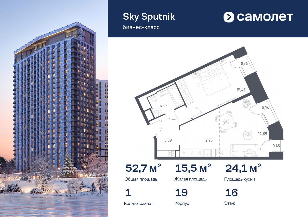Продажа 1-комнатной новостройки, Красногорск, жилой комплекс Спутник,  к19