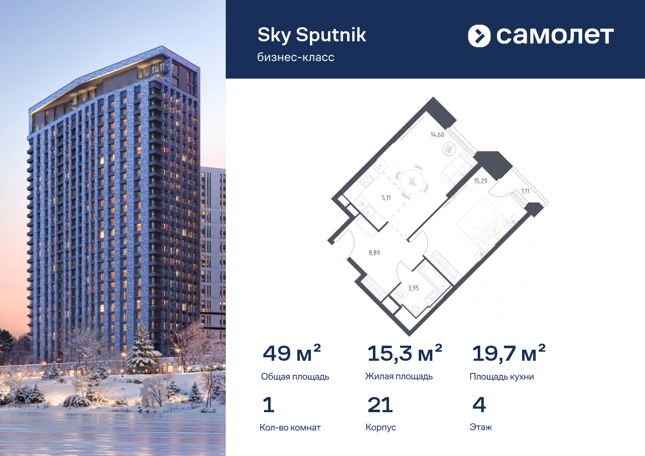 Продажа 1-комнатной новостройки, Красногорск, жилой комплекс Спутник,  к21