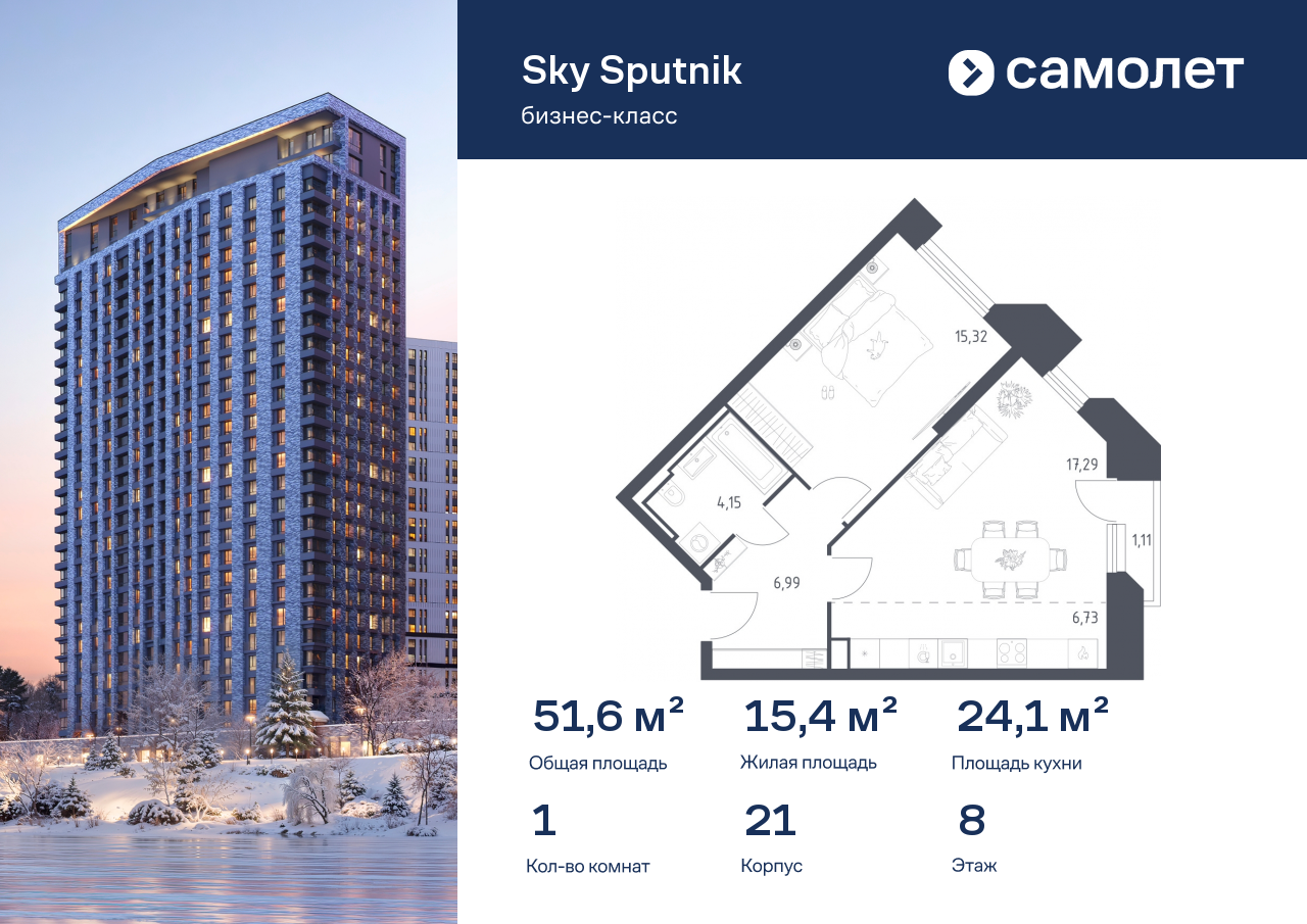 Продажа 1-комнатной новостройки, Красногорск, жилой комплекс Спутник,  к21