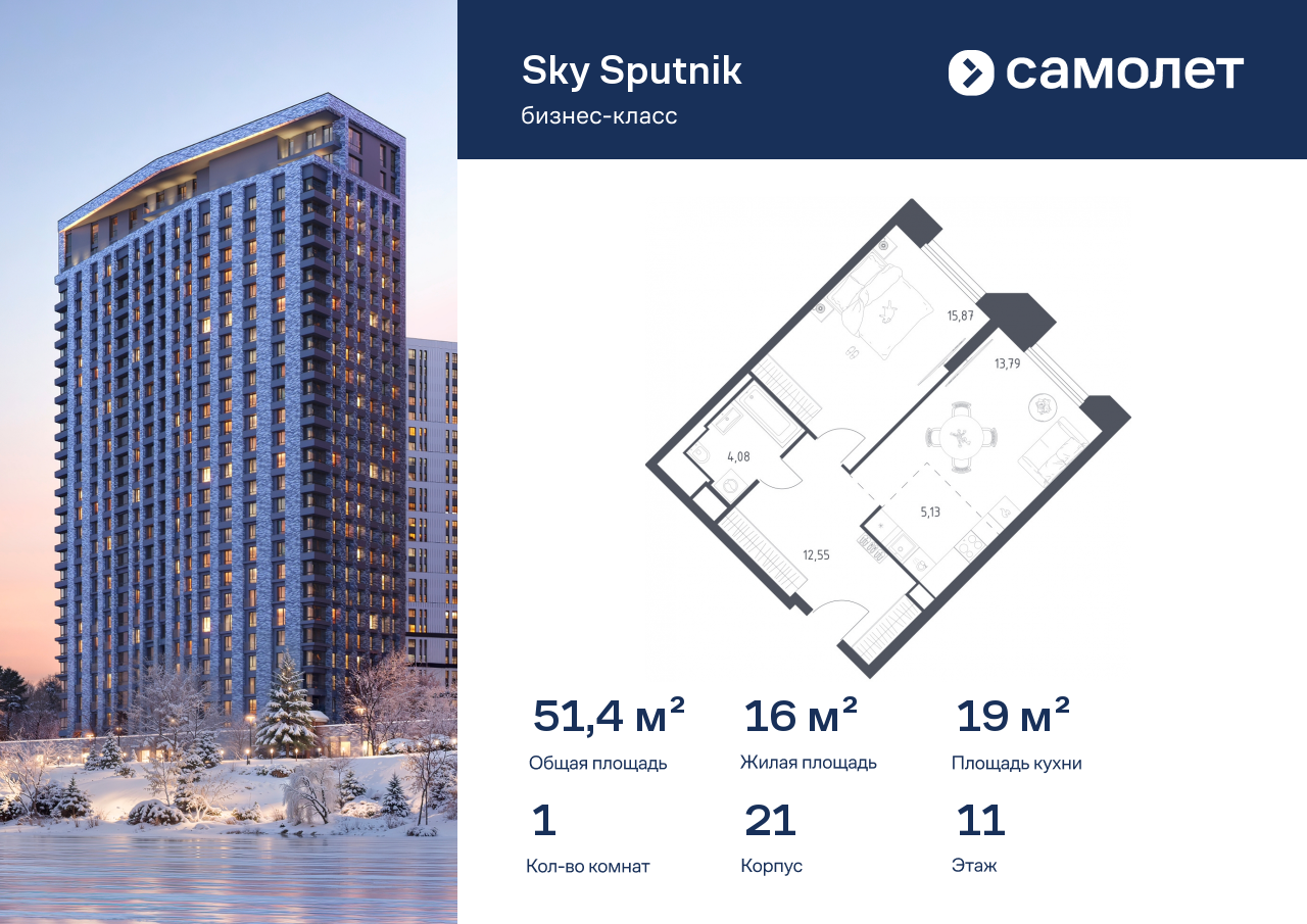 Продажа 1-комнатной новостройки, Красногорск, жилой комплекс Спутник,  к21