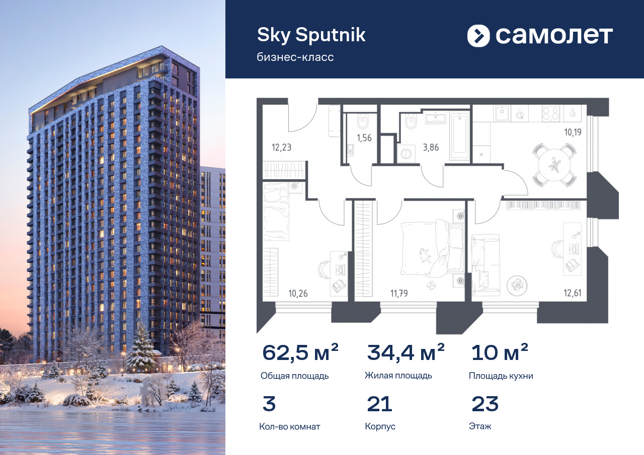 Продажа 3-комнатной новостройки, Красногорск, жилой комплекс Спутник,  к21