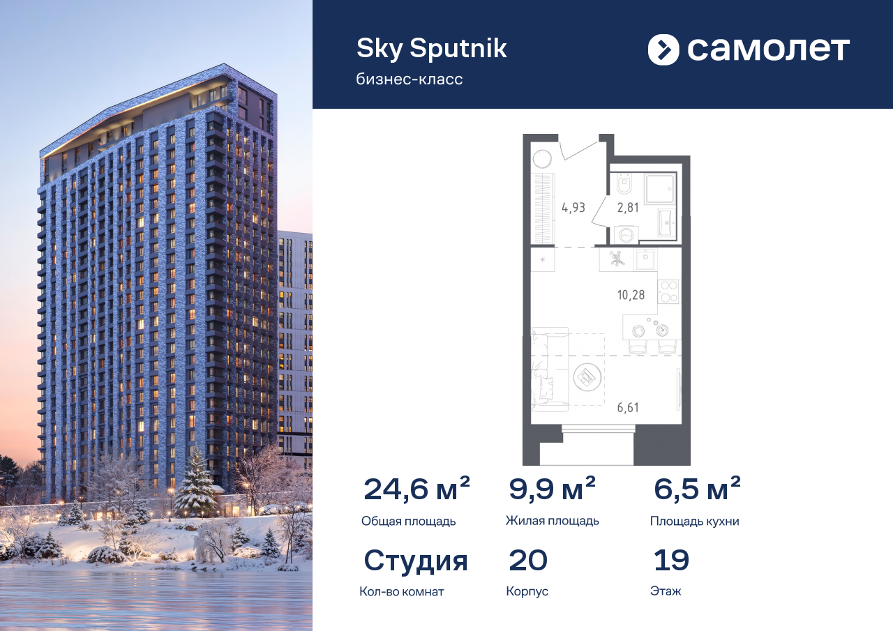 Продажа 1-комнатной новостройки, Красногорск, жилой комплекс Спутник,  к20